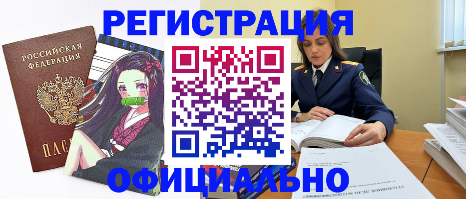 временная регистрация собственник в Петров Вале