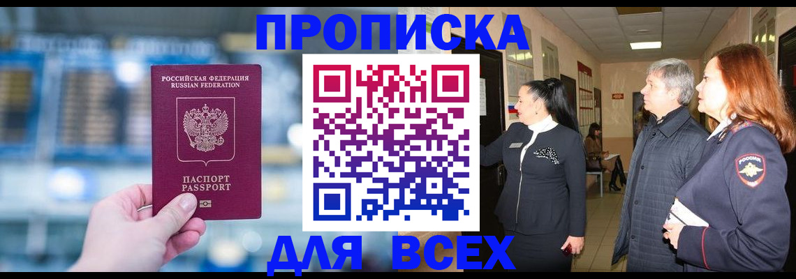 временная регистрация законно в Петров Вале