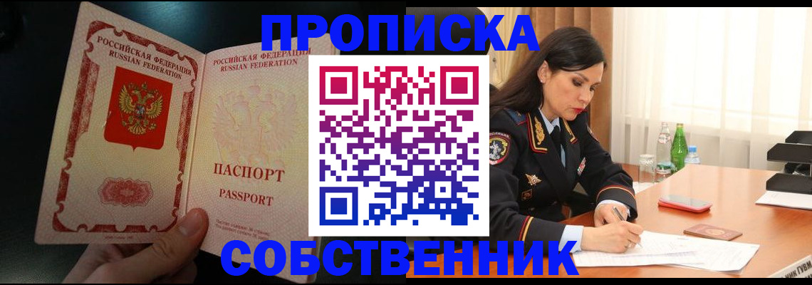 прописка иностранных граждан в Петров Вале