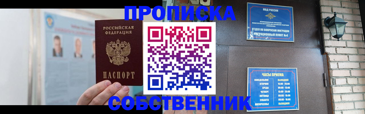 временная регистрация госуслуги в Петров Вале