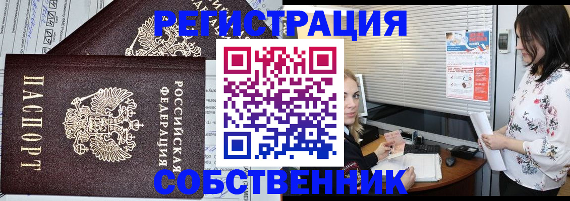 прописка поиск в Петров Вале